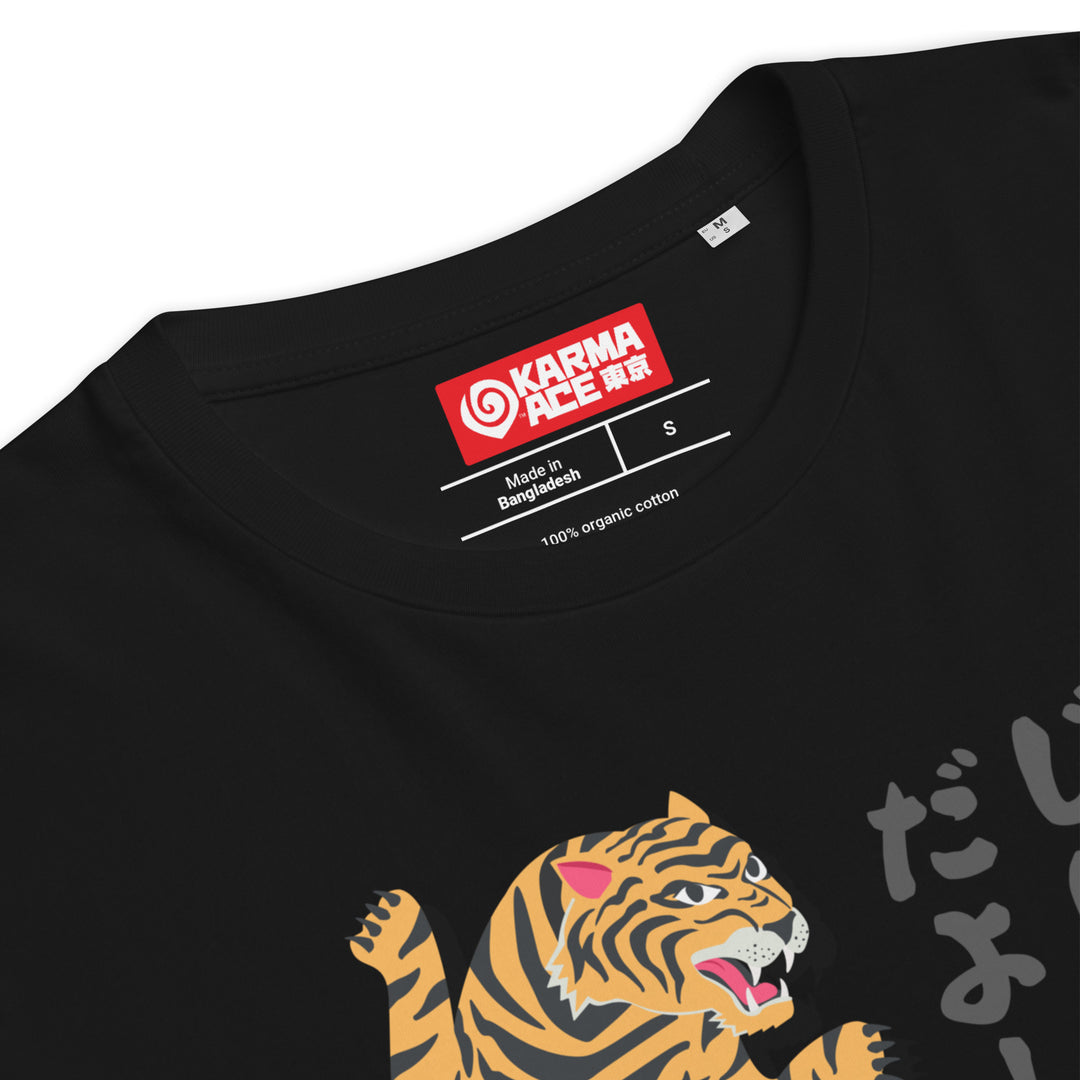 Karma Ace: Everything is Fine - Unisex organic cotton t-shirt