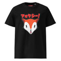 Karma Ace: Foxie! - Unisex organic cotton t-shirt