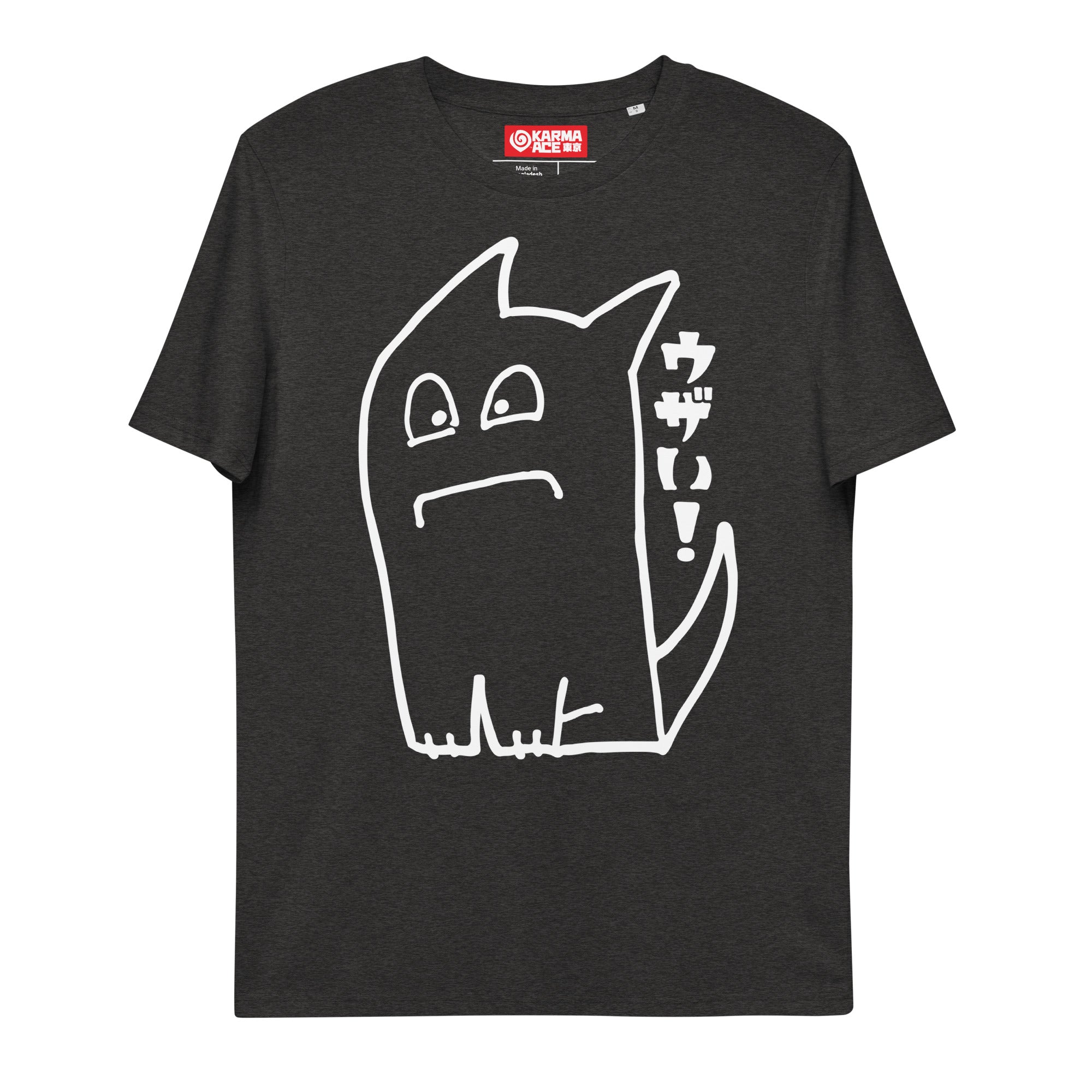 Karma Ace: Uzai! - Unisex organic cotton t-shirt