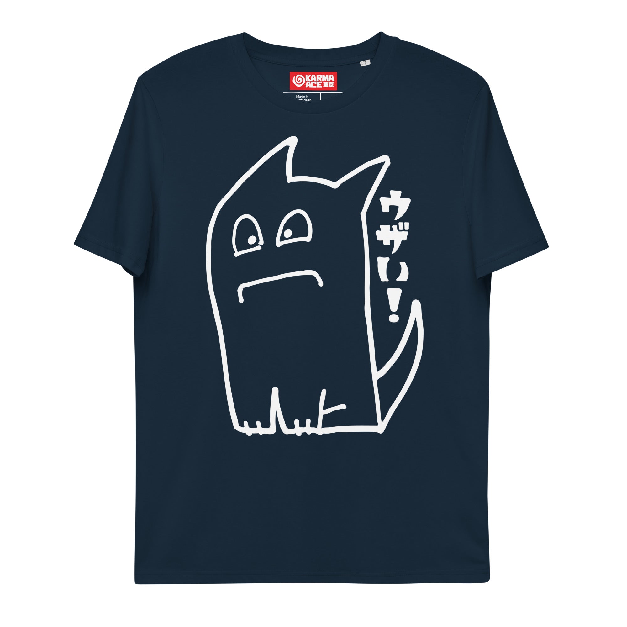 Karma Ace: Uzai! - Unisex organic cotton t-shirt