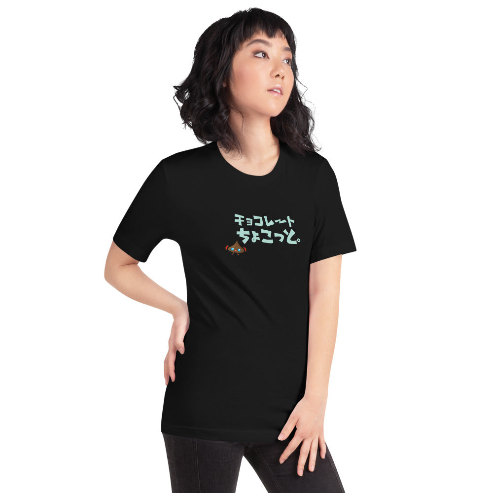 Karma Ace: Little Choko - Short-Sleeve Unisex T-Shirt